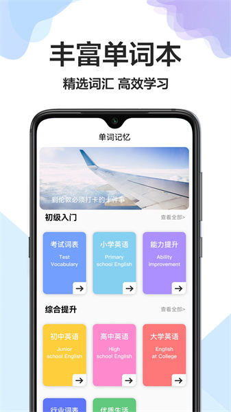 出国英语翻译官手机免费版图2