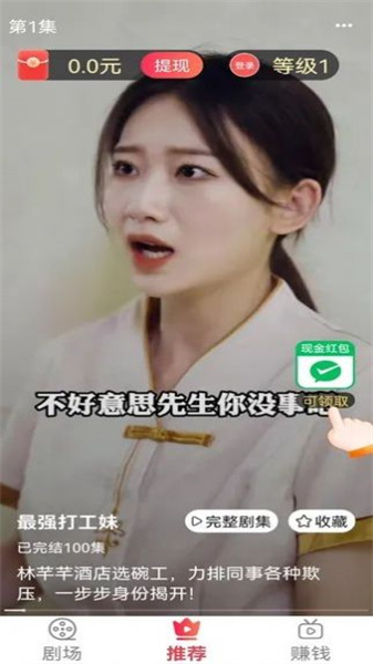 轻刷短剧手机正版图2