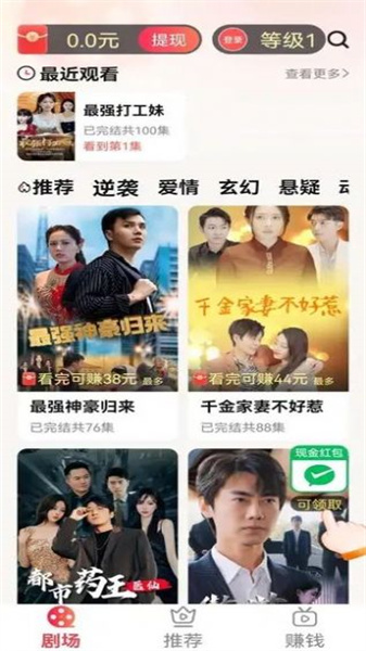 轻刷短剧手机正版图3