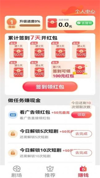 轻刷短剧手机正版图4
