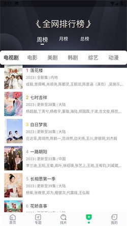 优选视频大全截图2