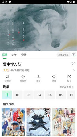 优选视频大全截图4