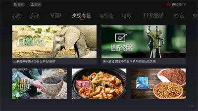 央视频TV版图3