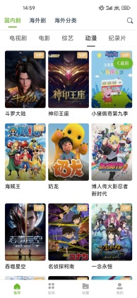 熊猫影视无广告版