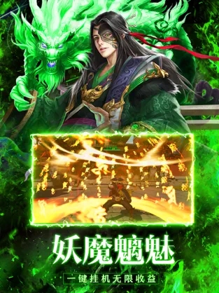傲天绝剑游戏纯净版截图2