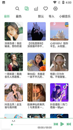 落雪音乐车机版图2