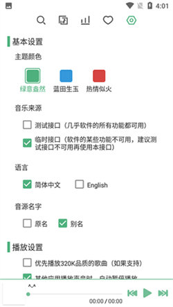 落雪音乐车机版图3