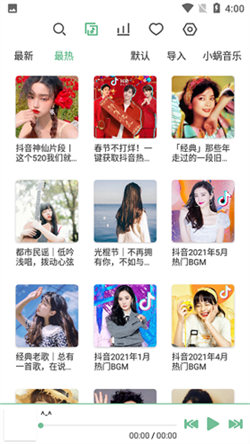 落雪音乐车机版图4