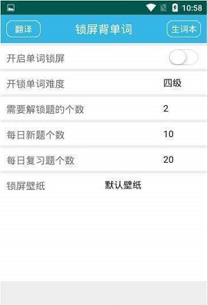 彩云英语安卓版