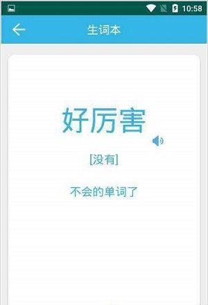 彩云英语安卓版