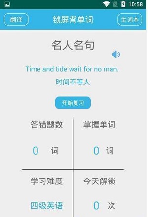 彩云英语安卓版
