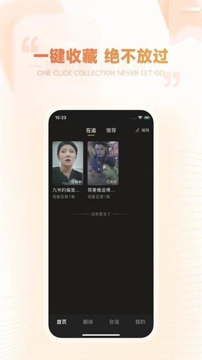 剧有引力(1)