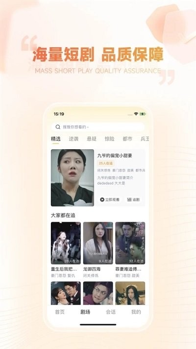 剧有引力(2)