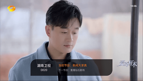 飞沙电视tv安卓直装版图2