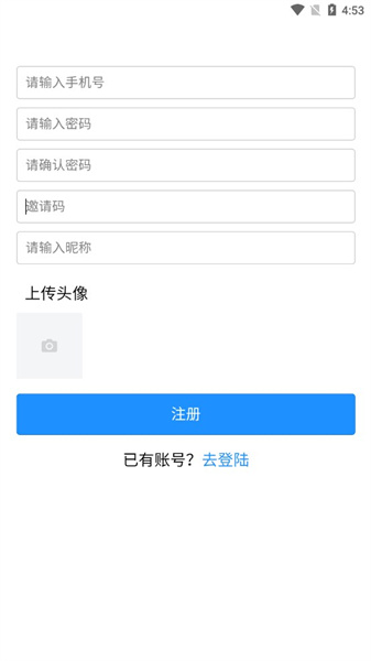 知识赢宝安卓官方版图2