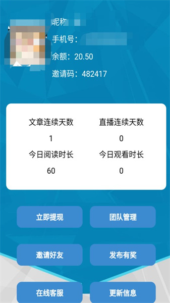 知识赢宝安卓官方版图3
