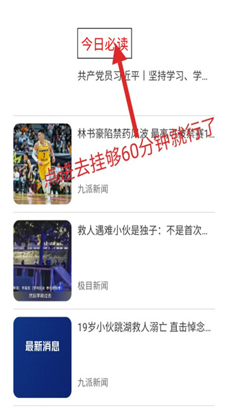 知识赢宝安卓官方版图4