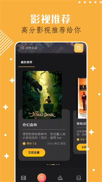 奇迹剧场安卓版图1
