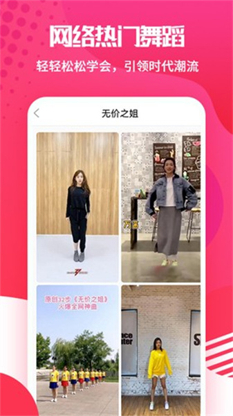 广场舞大全官方正版图1