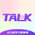 TalkMaster口语手机最新版