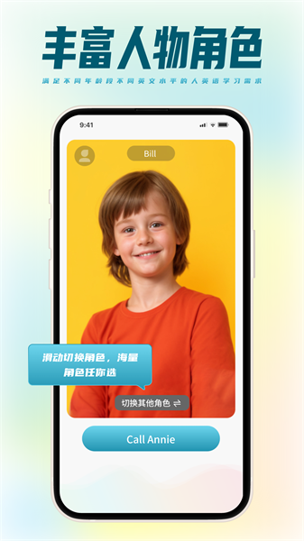 TalkMaster口语手机最新版图2