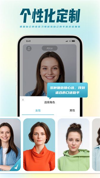 TalkMaster口语手机最新版图3