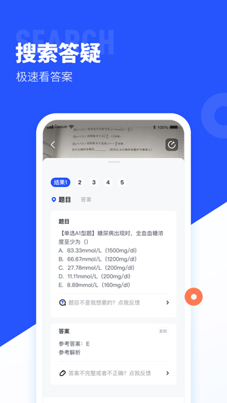 大学搜题酱2026手机版图2