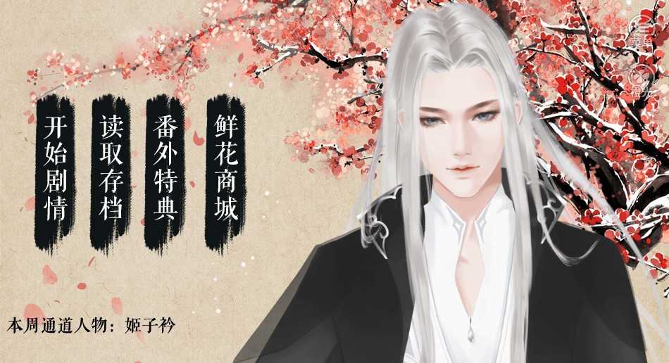 主母在上游戏官方版