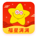 福星满满手机免费版
