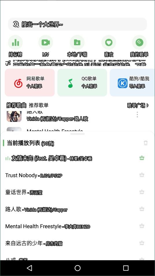 听见(1)
