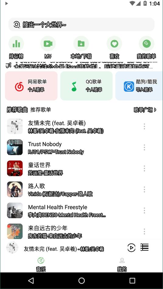 听见(4)
