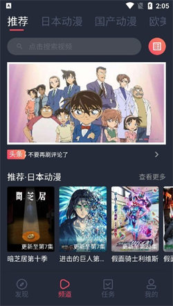 黑白弹幕动漫正版图3