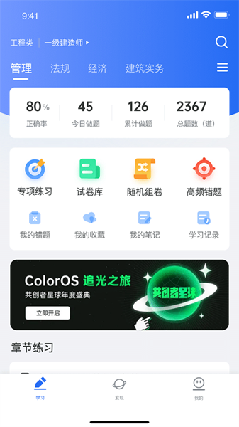 维普考试