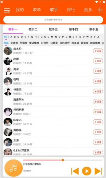 柠檬音乐免费版图2