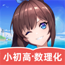 欧拉数理化-原欧拉初中数学最新版