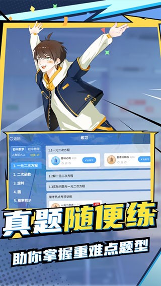 欧拉数理化-原欧拉初中数学最新版