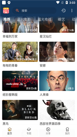 小熊追剧手机版图5