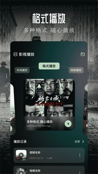 青草影视播放器直装版图2