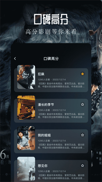青草影视播放器直装版图4