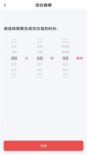 音频剪辑mp3官方最新版图4