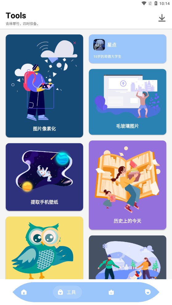 万能视频解析器免费原版图1