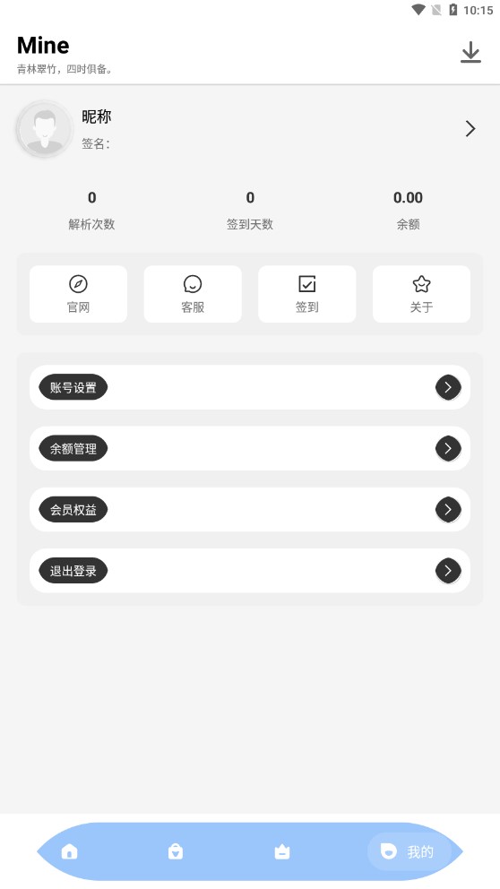 万能视频解析器免费原版图2