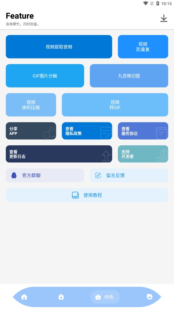 万能视频解析器免费原版图4