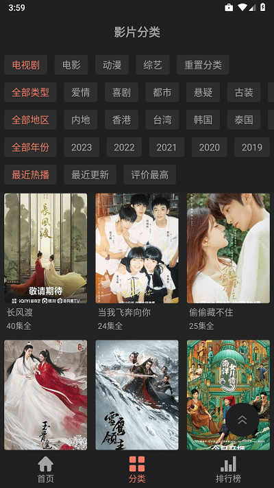随心影视最新版图1