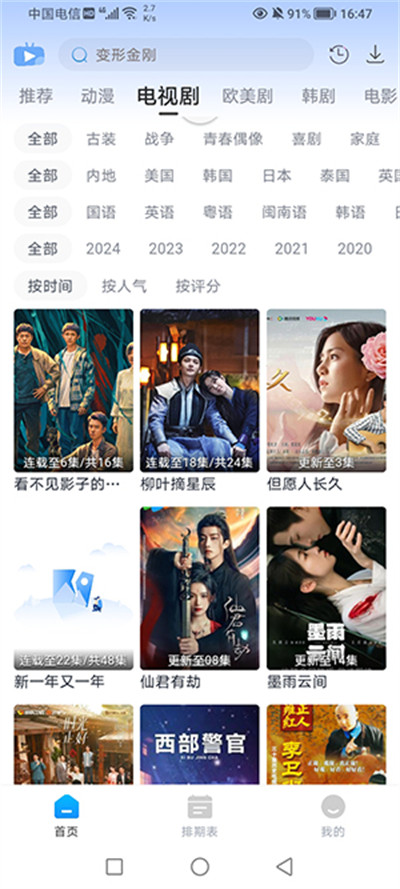 咖啡影视正版图1