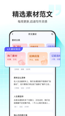 小猿作文图4