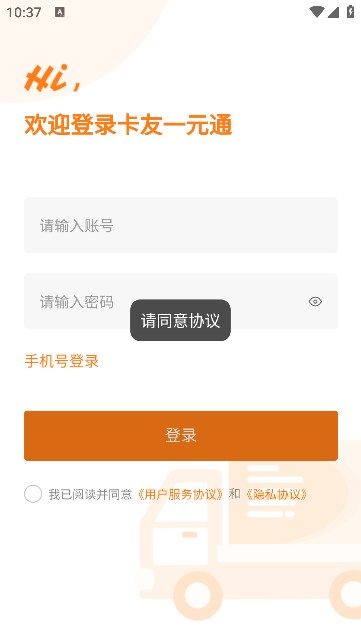 卡友一元通最新免费版图2