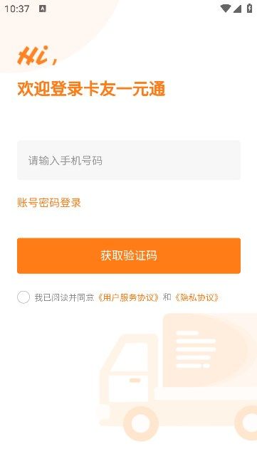 卡友一元通最新免费版图3