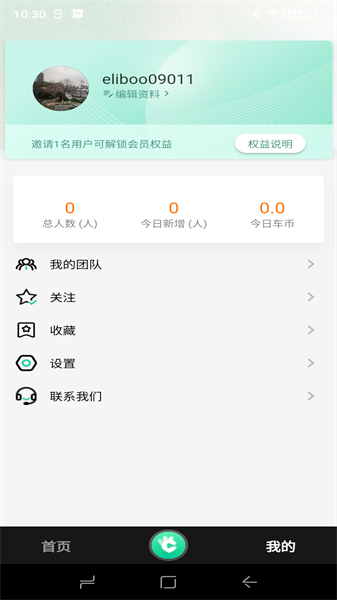 数字驾考通用版图1