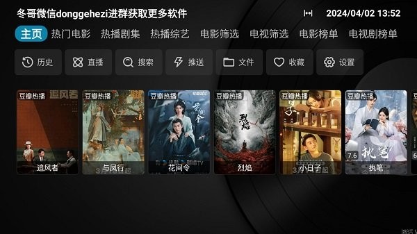 dg盒子手机正版图1